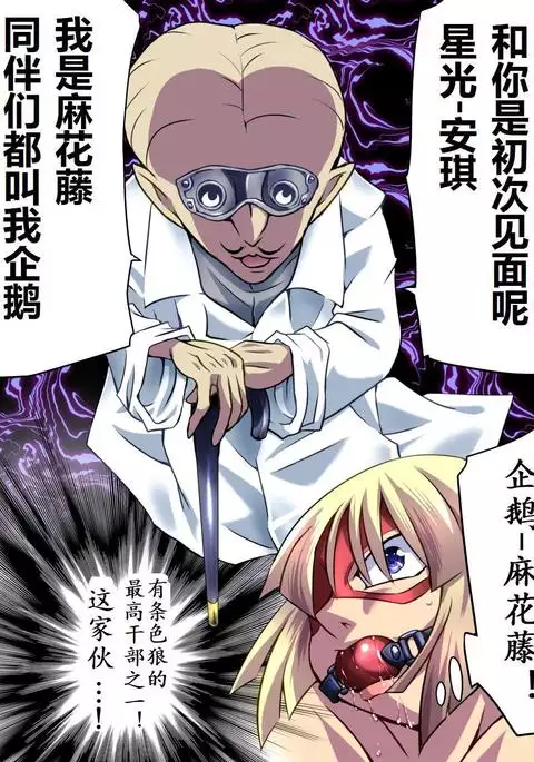 Superheroine Yuukai Ryoujoku - Superheroine in Distress | 凌辱诱拐2