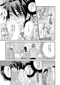 [NaRuse] Chinko. ~Nyotaika Shita Ore wa Are o Soushitsu Shita!~ 3