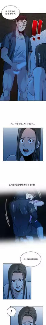 Do you Want to Change Partners Ch.0-30