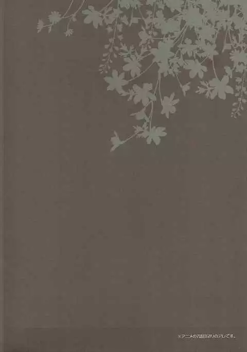 Boku Dake ga ×× na Machi