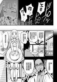 (COMIC1☆13) [Shironegiya (miya9)] Hakase no Yoru no Joshu. (Pokémon Sun and Moon) [Chinese] [final個人漢化]