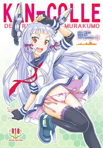 Teitoku, Murakumo no Yakan Kougeki Uketeminasai