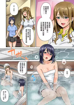 Yarisa no Jittai Ch.3 zenpen + kouhen