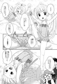 (CiNDERELLA ☆ STAGE 5 STEP) [Shoujo Shumi. (Amu)] Chika to Magical Charge (THE IDOLM@STER CINDERELLA GIRLS)