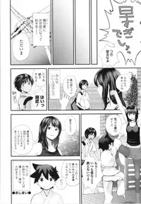 Onee-chan to no Himegoto