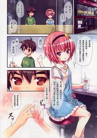 (C88) [Little Hamlet (Kiira)] Komeiji Satori no Elevator wa Toilet ja Arimasen (Touhou Project) [Chinese] [CE汉化组]