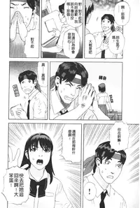 [Tenjiku Rounin] ARCHAIC ANGEL Ryouki no Hate | 凌鬼之果 [Chinese]