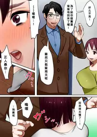 Tensei Shitara Galge no Shujinkou ni Natteita node Heroine no Haha o Kouryaku Shimasu