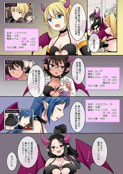 Otome Game no Akuyaku Reijou ni Tensei Shita Watashi wa Bad End ni Naritakunai node Sister ni Tenshoku Shita noni, Otoko ni Hyoui Sarete Shimaimashita wa!