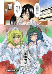 [Nakagawa You] TS Trouble