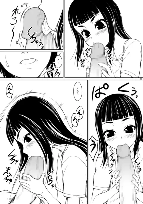 Shitei episode Ichi