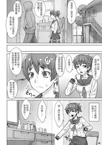 [Manguri Cannon (Didori)] Invisible Maker [Chinese] [變態浣熊漢化組] [Digital]