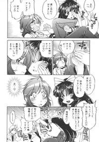 [Ootori Ryuuji] INCREMENT RO