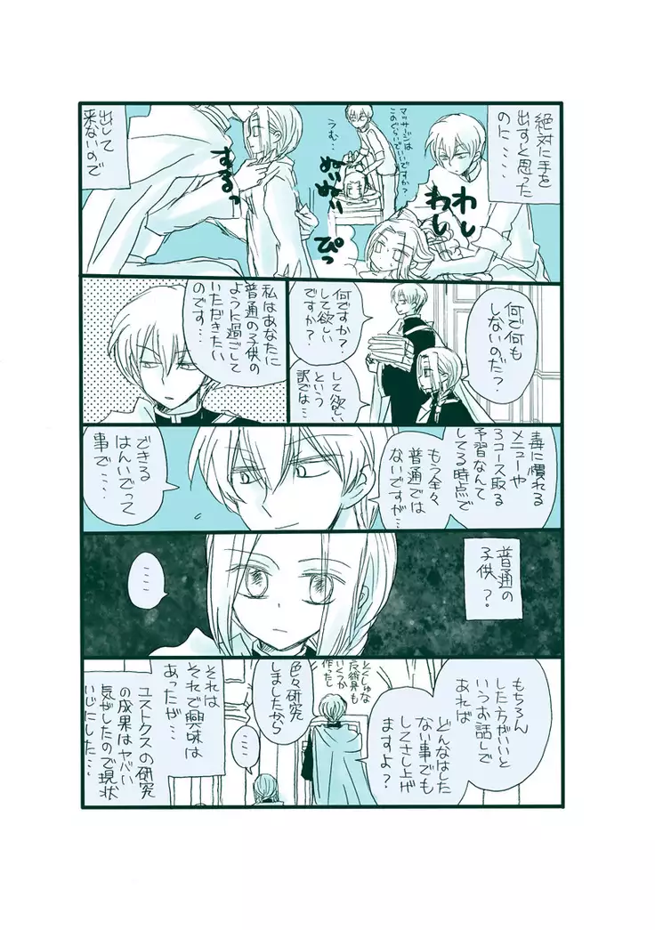 Dark Jimi na フェルジル no Mousou