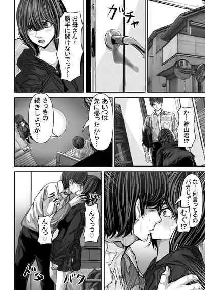 [Pancake] Tomodachi no Kanojo ga Muboubi Sugite Osotte shimau Hanashi