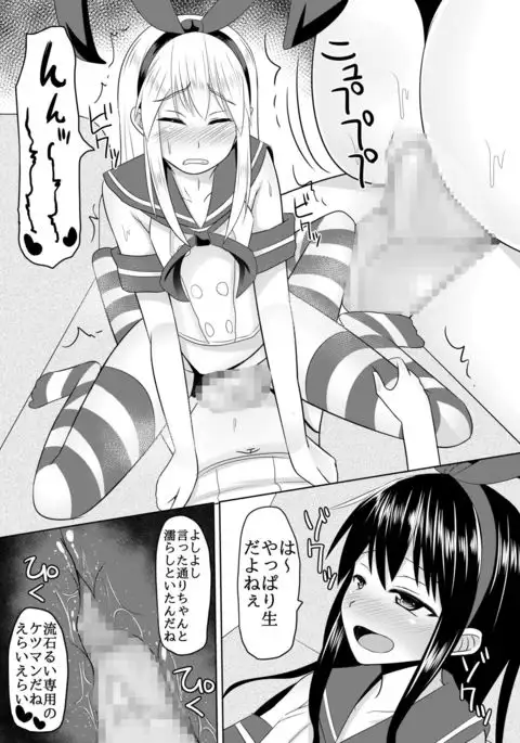 Toshishita no Sefure-kun ni Sakaraenai Boku