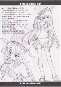 [WIREFRAME (Yuuki Hagure)] OTUKAE-SHITAI-NO! (Kore ga Watashi no Goshujin-sama)