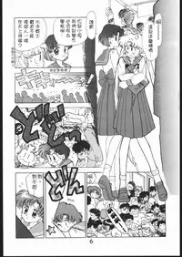 (C46) [Black Dog (Kuroinu Juu)] SUBMISSION MERCURY PLUS (Bishoujo Senshi Sailor Moon) [Chinese] [網上打飛機個人漢化]