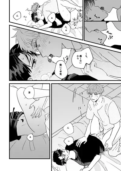 Tono to Kerai-kun