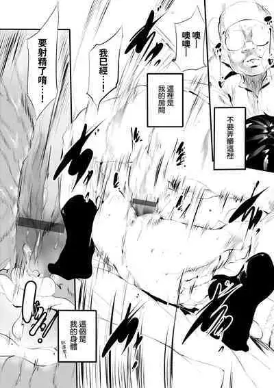 Shinme Tori - symmetry | 新芽摘取