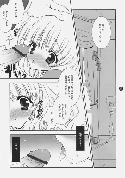 HONEY DEEP 5