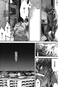 [Tsukumo Gou] 7-kakan. ~ Nonke wa Gay ni Mezameru ka? Ch. 4 | 七日间。能掰弯直男吗？第四话 [Chinese] [黑夜汉化组]