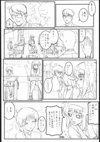 (C69) [ARCHIVES (Hechi, Sanada Kana)] DRAFT 2