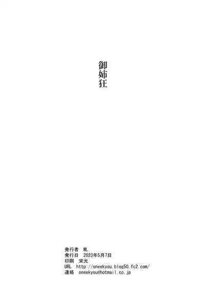 Amai Zange | A Cloying Confession