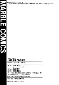 Trompe Loeil no Yubisaki.rar