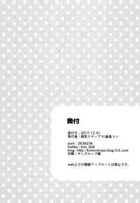 (C93) [Koniro Drops (Morishima Kon)] Fuyuyasumi wa Itoko no Onee-chan ni Asondemoraimashita.