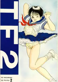 (C39) [Ryuukisha (Various)] 'T' no Wagamama 'F' no Yuutsu 2 (Fushigi no Umi no Nadia)