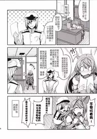 (Houraigekisen! Yo-i! & Gunreibu Shuho Goudou Enshuu 3Senme) [Jakushou Jimusho Shokun (Futaba Yae)] Maruhi Hatchuu [整天都在发情的明石酱](Kantai Collection -KanColle-) [Chinese][再会洋深汉化组]