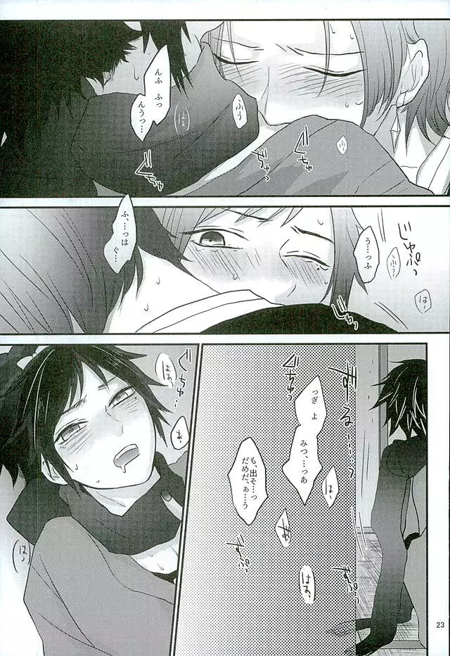 Shibari Botan to Doku Tsubaki