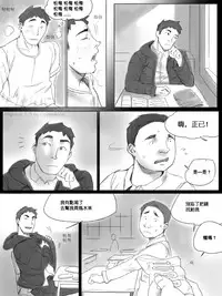 [CousinAnon] AngStory Ch.01+02+Misc [Chinese] [先行者個人漢化]