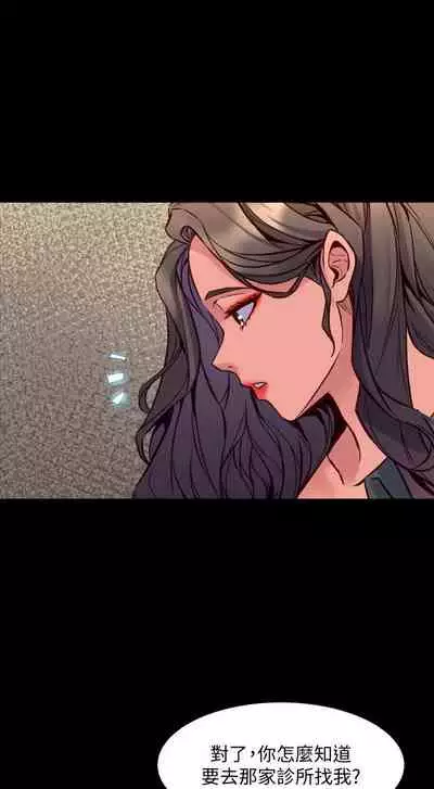 與前妻同居 1-67