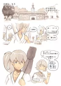 [pink-noise (Mizuiro Megane)] 『Futanari Doutei LESSON』 no Oshirase (Kantai Collection -KanColle-) [Digital]