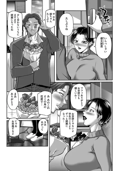 汚らわしくも母親