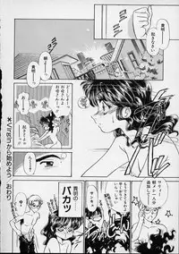 [Sada Ko-Ji] Onnanoko wa Delicate