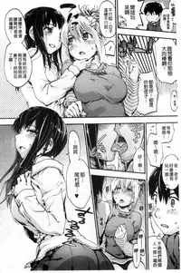 [Uba Yoshiyuki] Houkago no Sukima | 放課後的縫隙間 [Chinese]