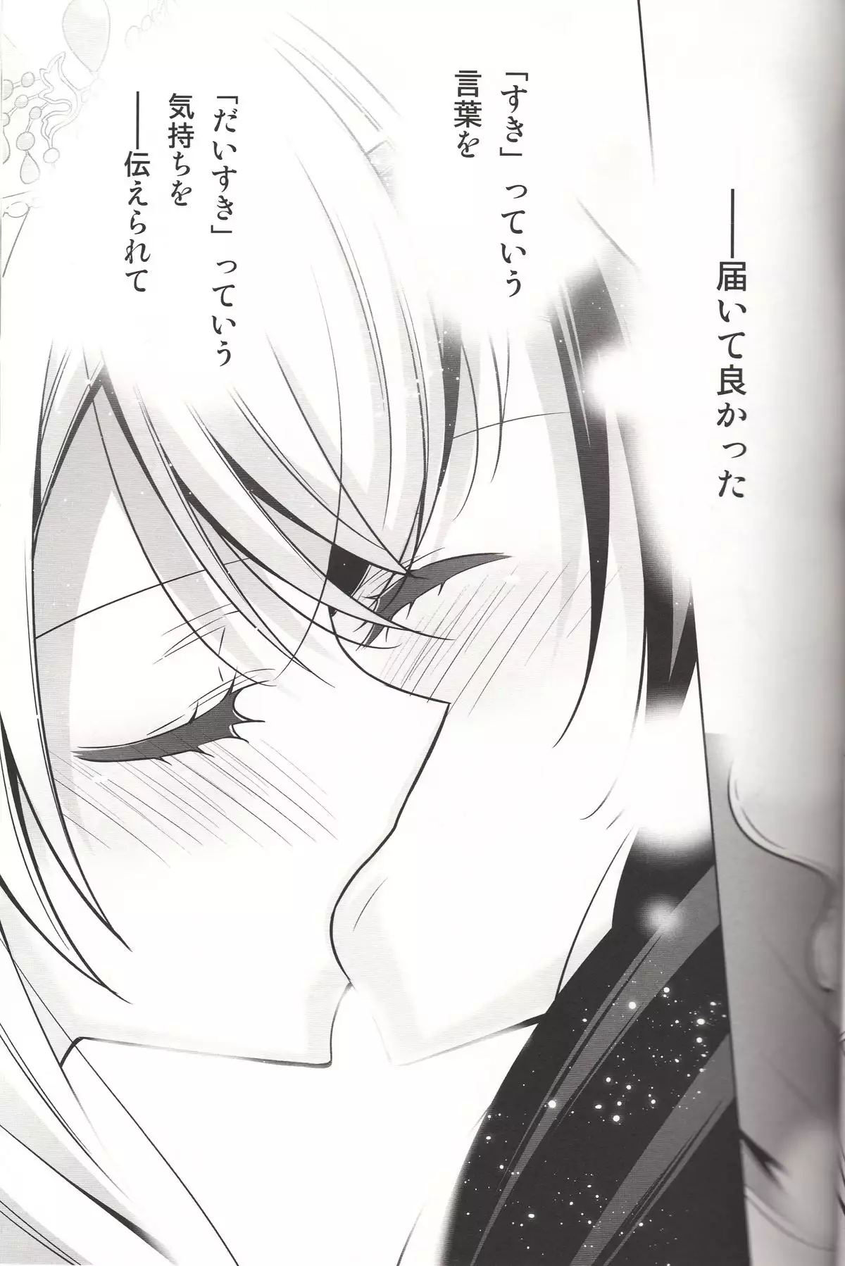 Sasayaku You ni Koi o Shite