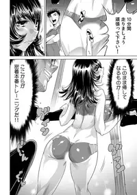 Yabai!! Hadaka de Densha ni Notchatta