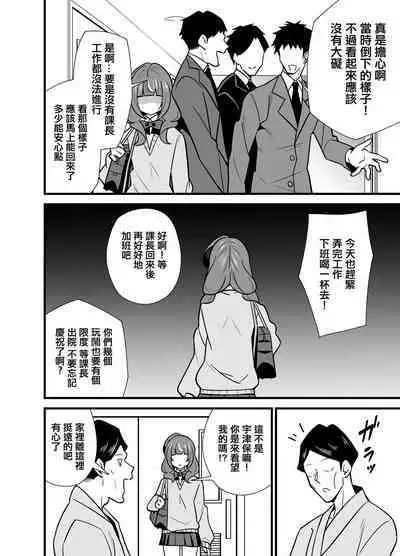 Oji Saimin 0 Saimin Appli o Te ni Shite Shimatta Meikko no Wagamama Houdai Virgin Sasage Kyouai Gyaku Rape | 叔父催眠0 得到了催眠APP的侄女肆無忌憚獻出處女的逆推狂愛