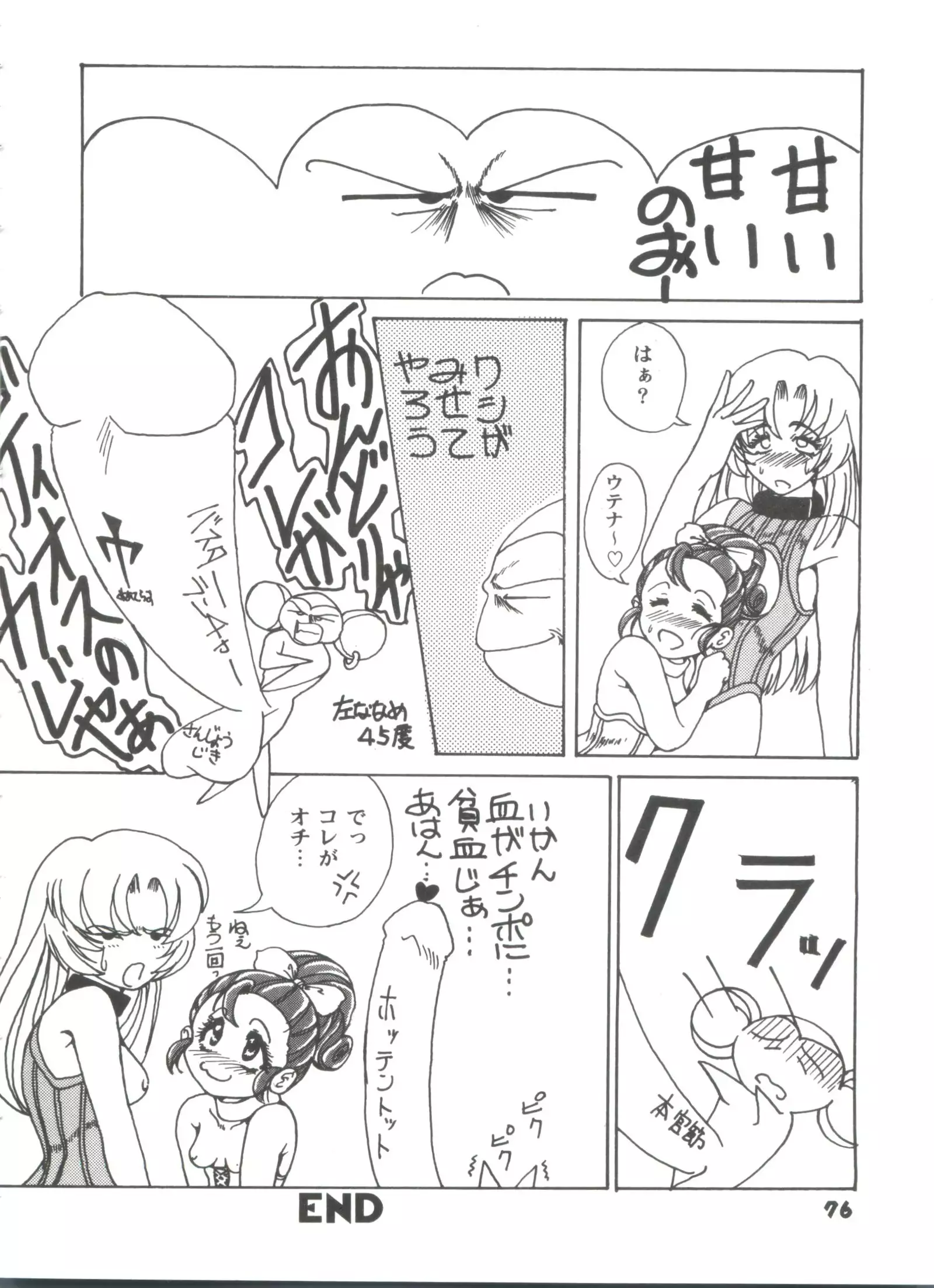 Doll's Game 3
