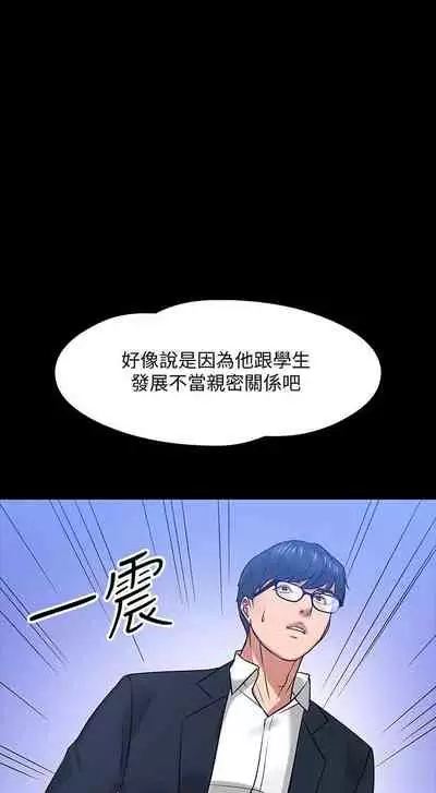 【周日连载】教授，你还等什么?（作者：madstart&耀安） 第1~20话