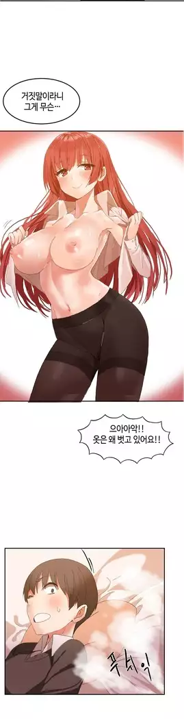 Hari's Lumpy Sharehouse Ch.0-18