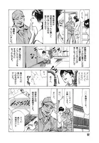 [Hazuki Kaoru] Hontou ni Atta H na Taiken Oshiemasu Vol.3