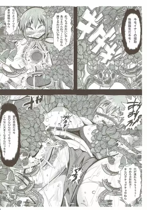Ore no Suki na Precure ga Konna ni Aheru Wake ga Nai
