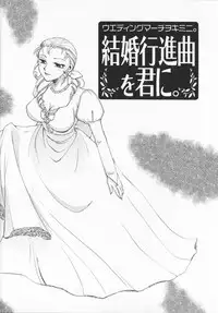 [Ureshino Megumi]Genkaiharetsu (LIMIT EXPLOSION)