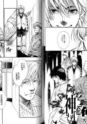 Gekidan Vol.08 | 爆男 Vol.7