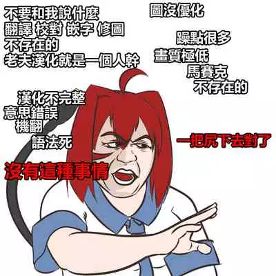 Gakkou to Bed ja Seihantai no, Okkina Kanojo. | 學校與床上的態度截然不同的、大隻馬女朋友。